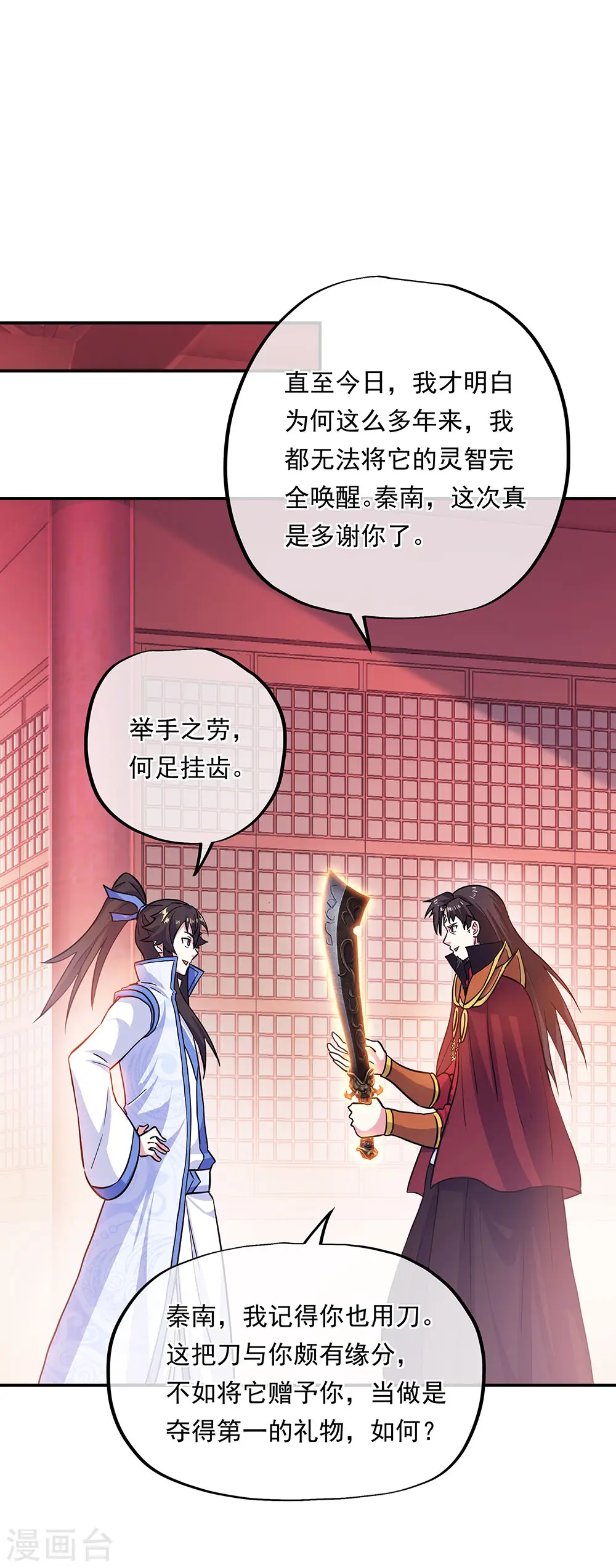 绝世战魂漫画,第269话 圣女江碧兰4图