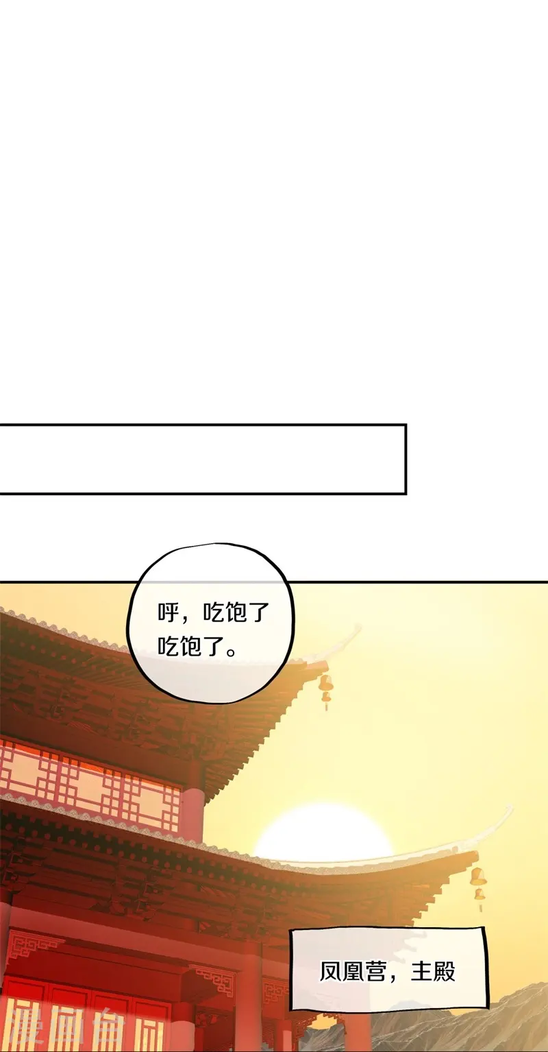 绝世战魂漫画,第373话 觉醒3图