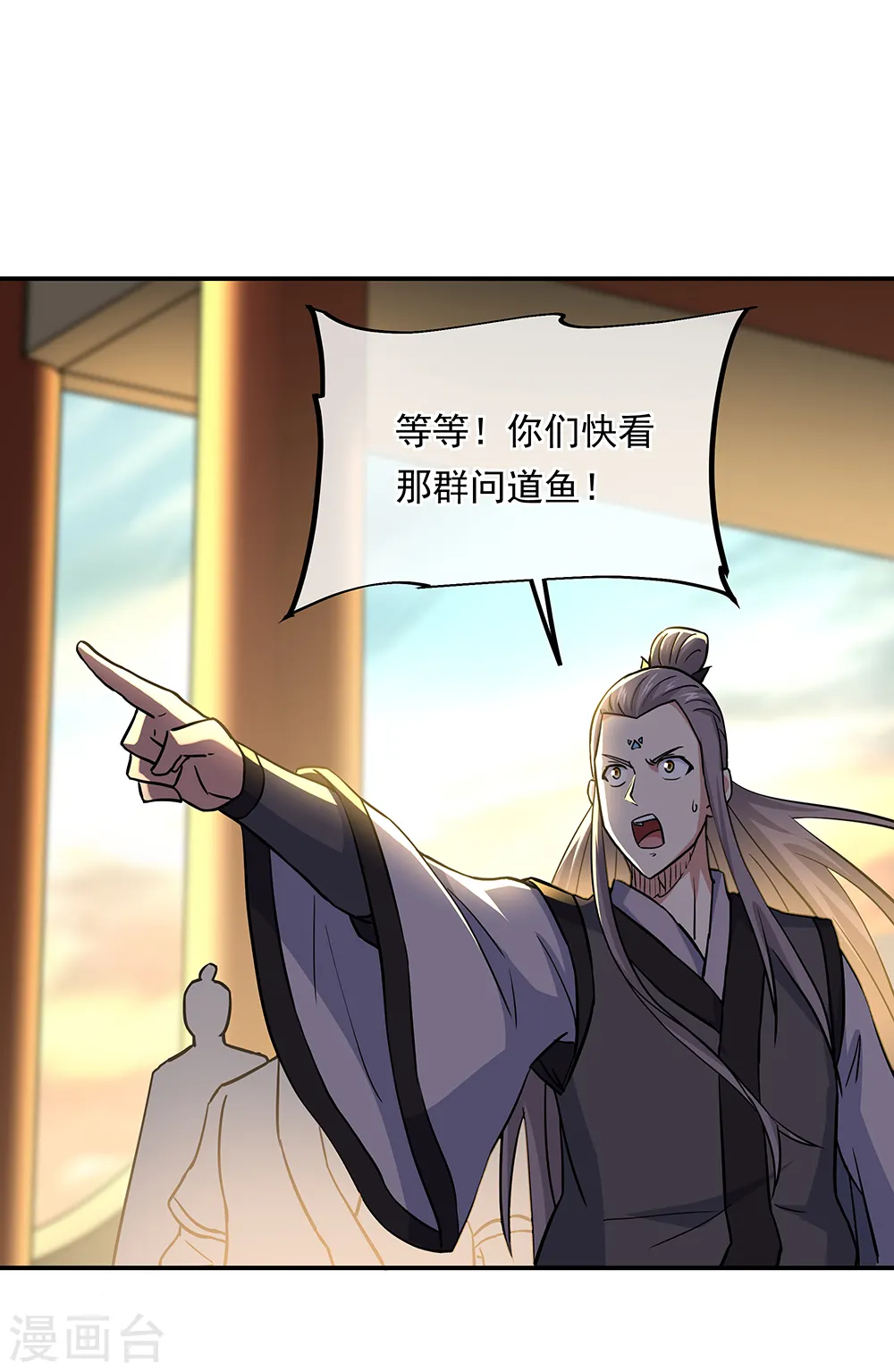 绝世战魂漫画,第276话 雷劫降，武王凝1图