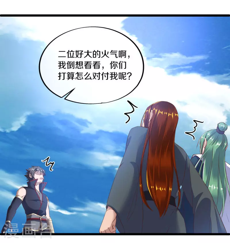 绝世战魂漫画,第604话 紫狐3图