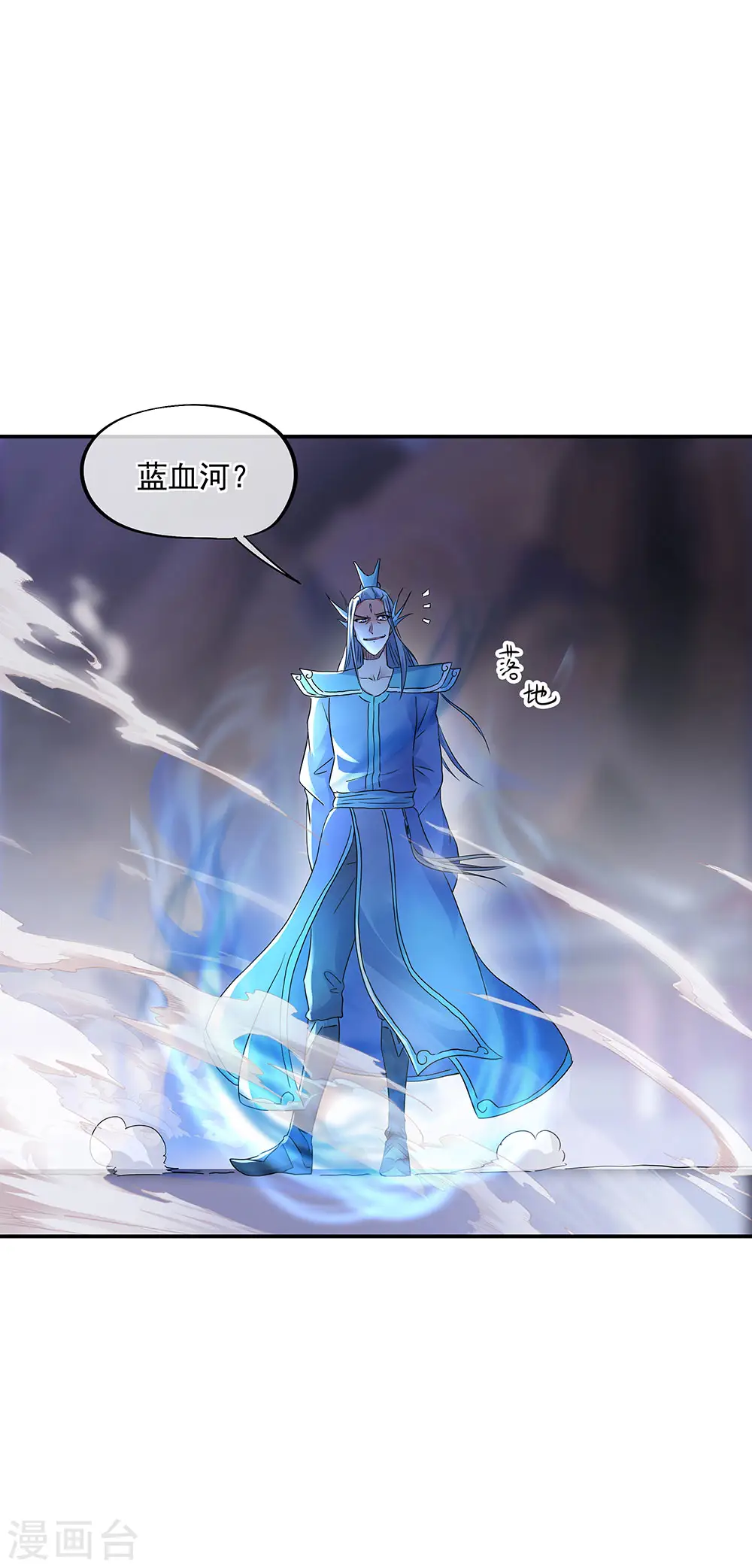 绝世战魂漫画,第239话 天骄斗武4图