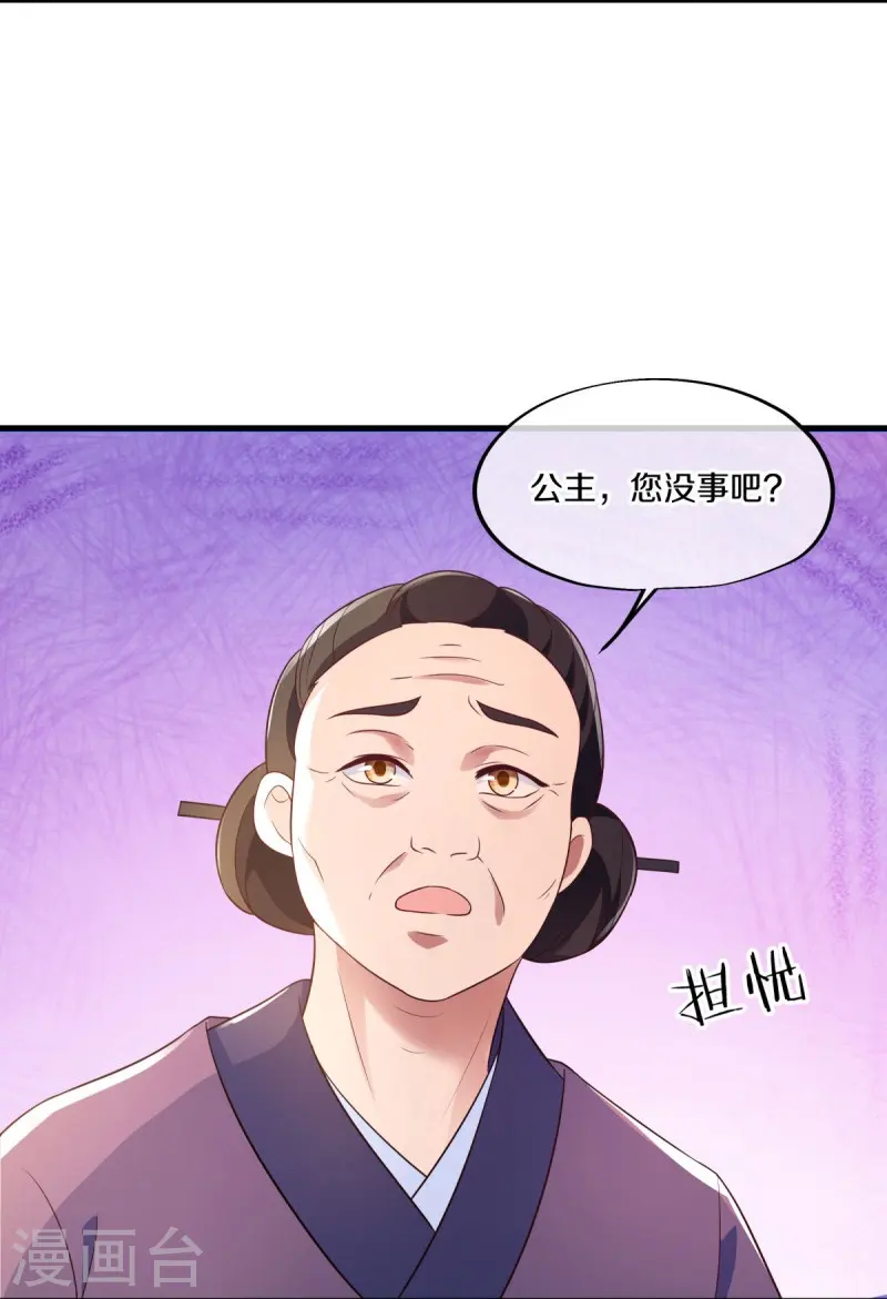 绝世战魂漫画,第467话 何必客气2图