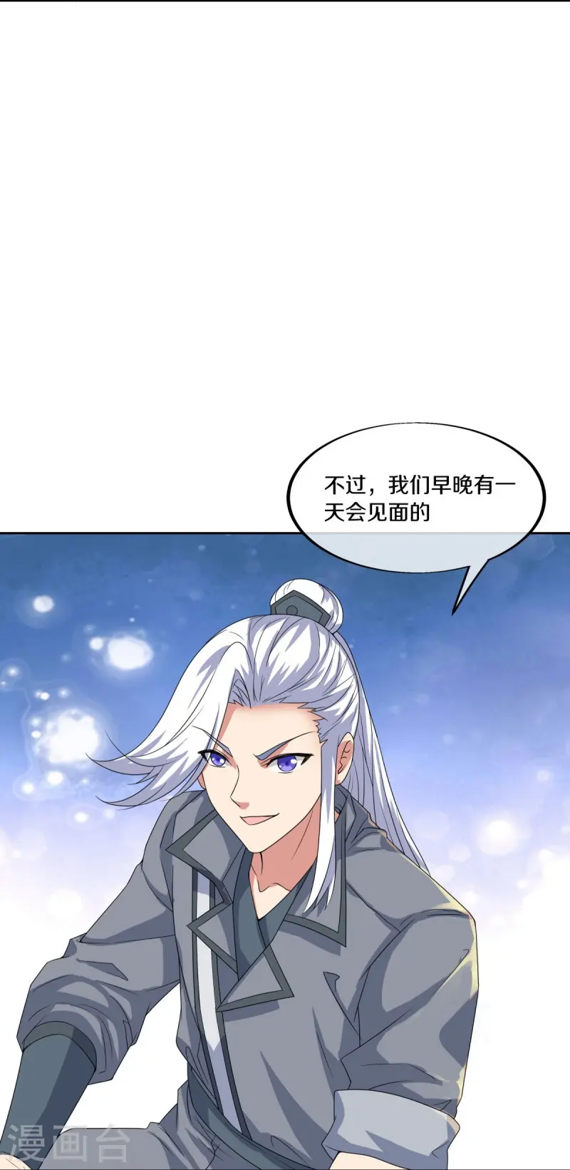 绝世战魂漫画,第467话 何必客气1图