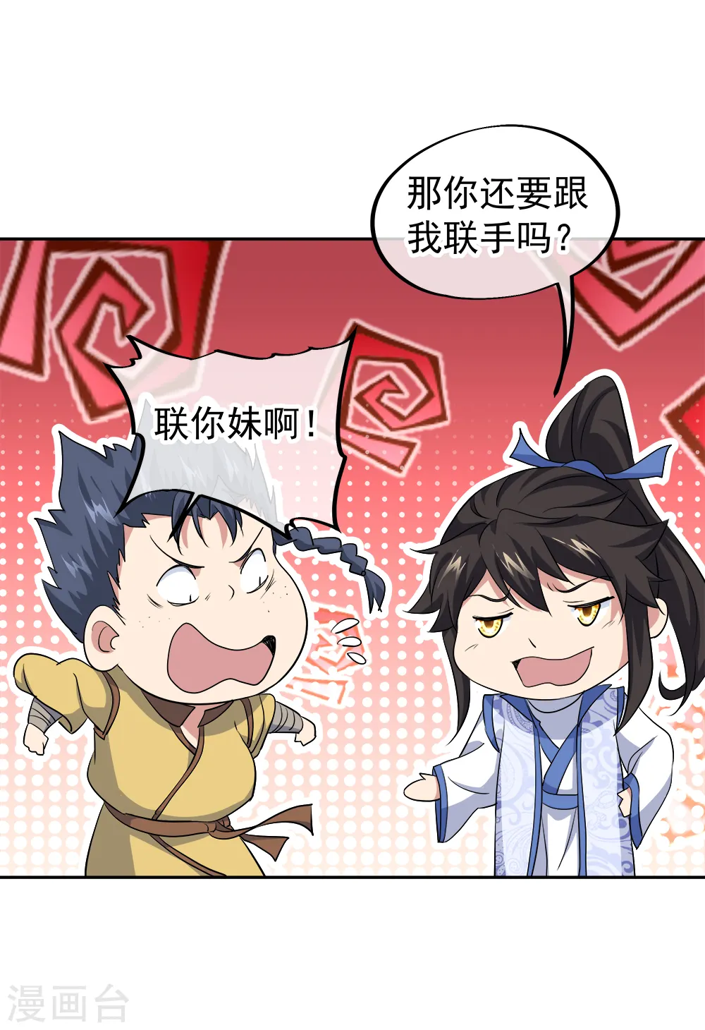 绝世战魂漫画,第298话 青龙秘境开启2图