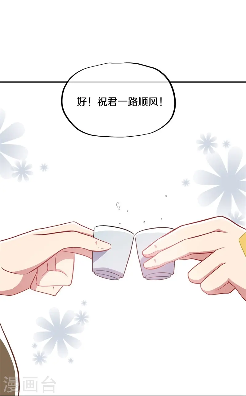 绝世战魂漫画,第373话 觉醒5图