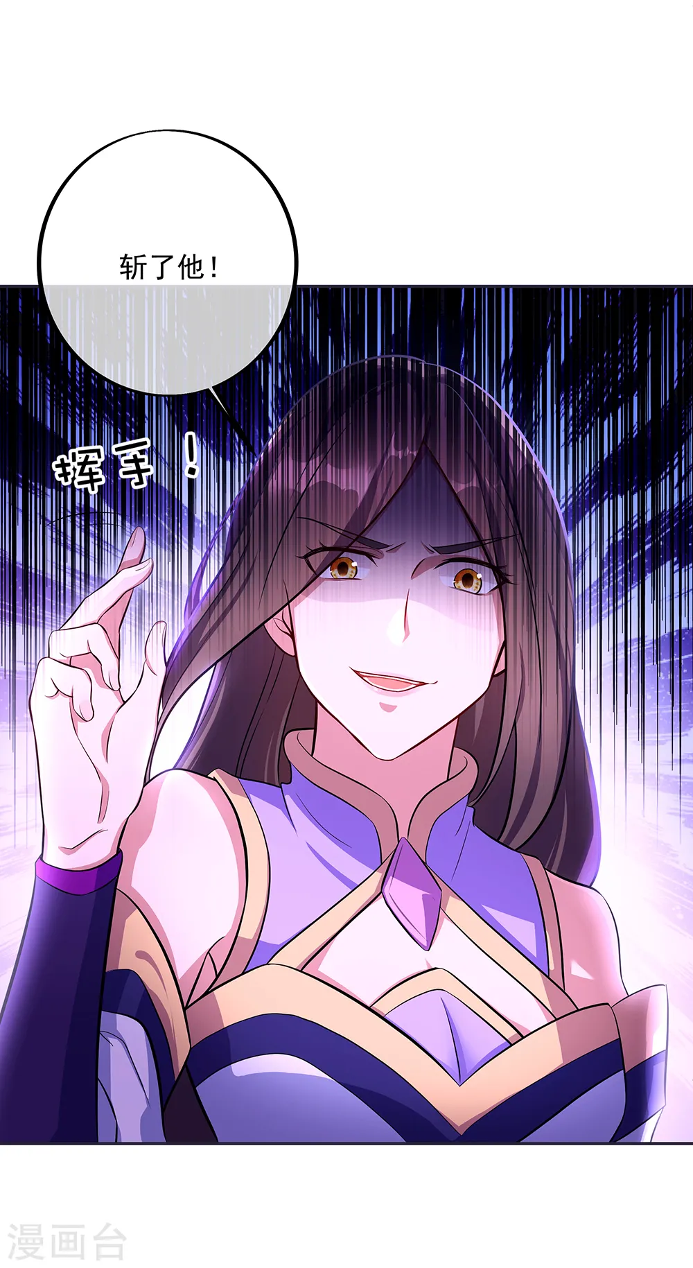 绝世战魂漫画,第287话 师尊救我4图