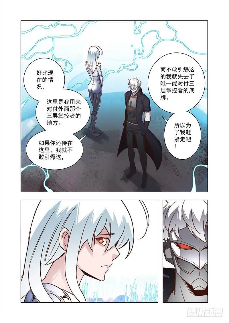 塔奇漫画,引路篇65：再见（完）4图