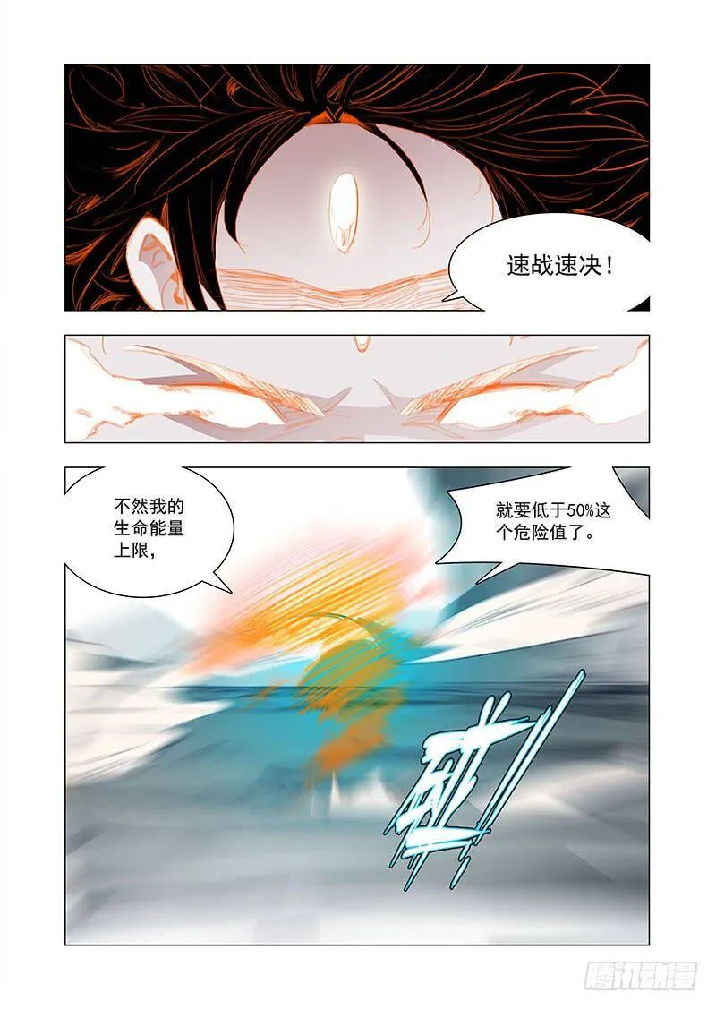 塔奇漫画,引路篇148：破！死！灭！5图