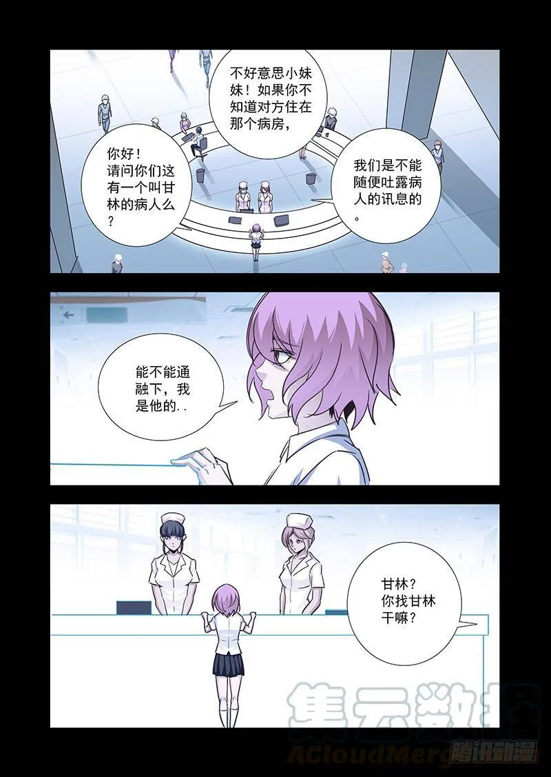 塔奇漫画,引路篇59：再见（二十）4图