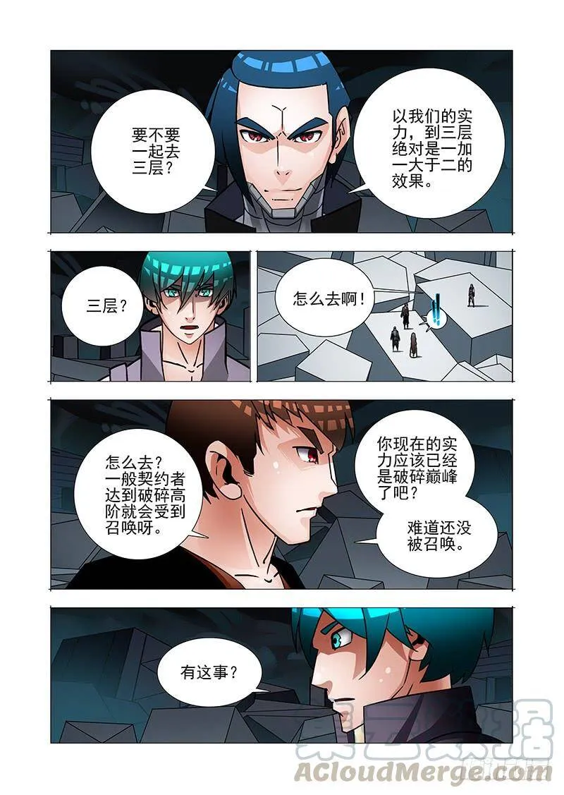 塔奇漫画,绝望深渊篇47：报答！5图