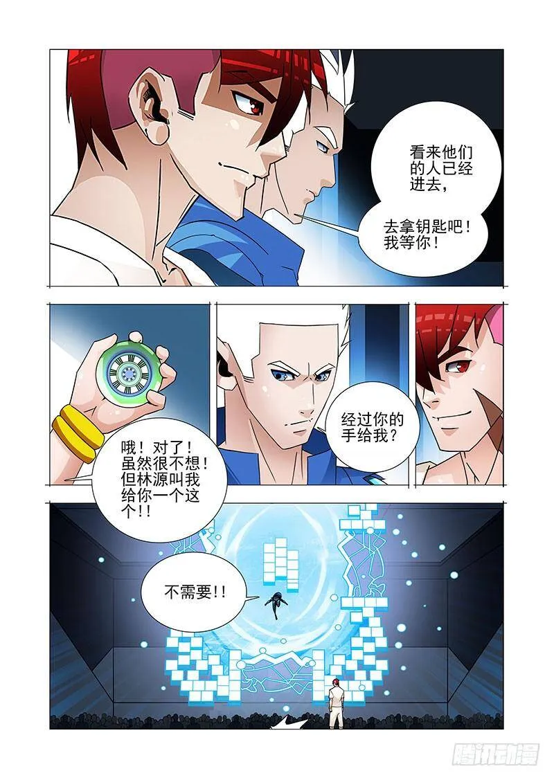 塔奇漫画,双林篇29：小玩意4图