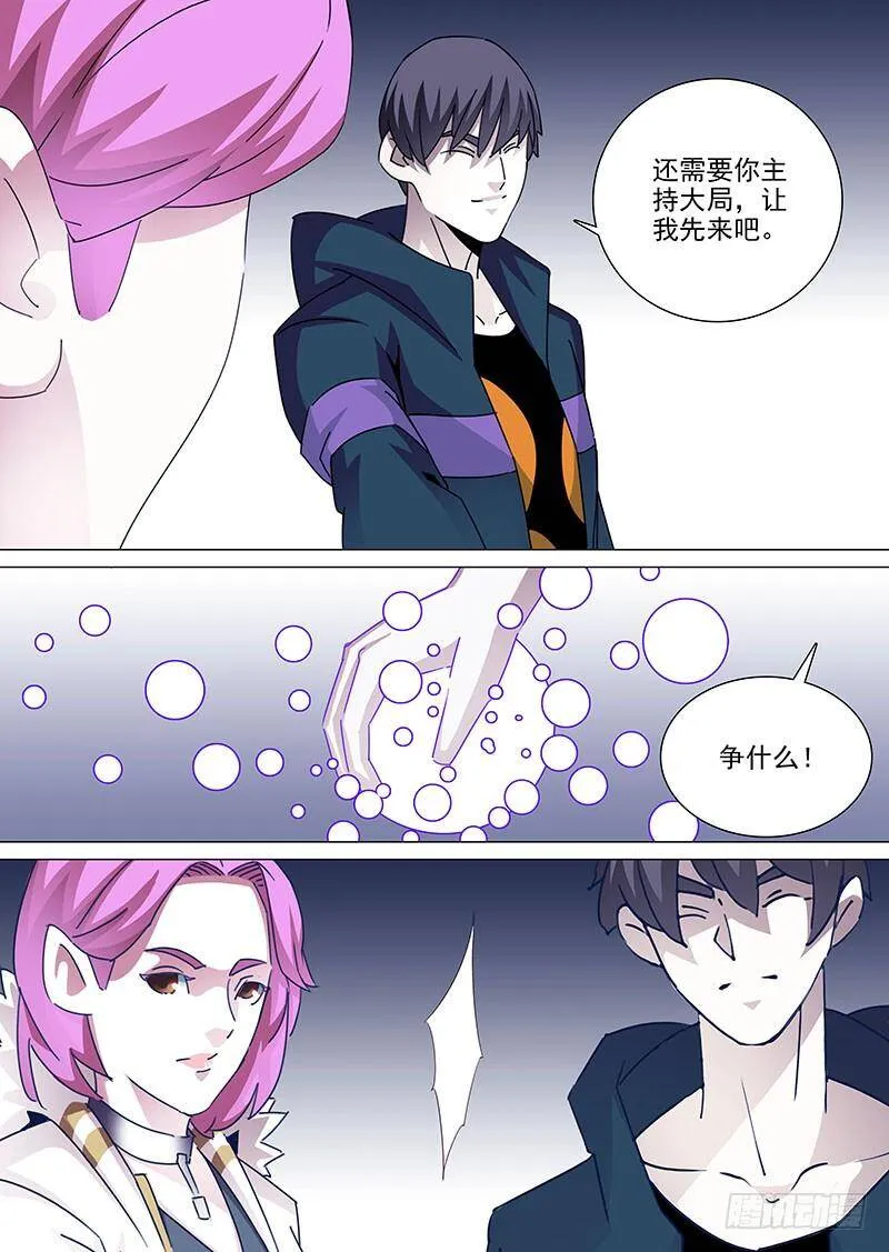 塔奇漫画,守护篇70：昆铁斤呢？1图