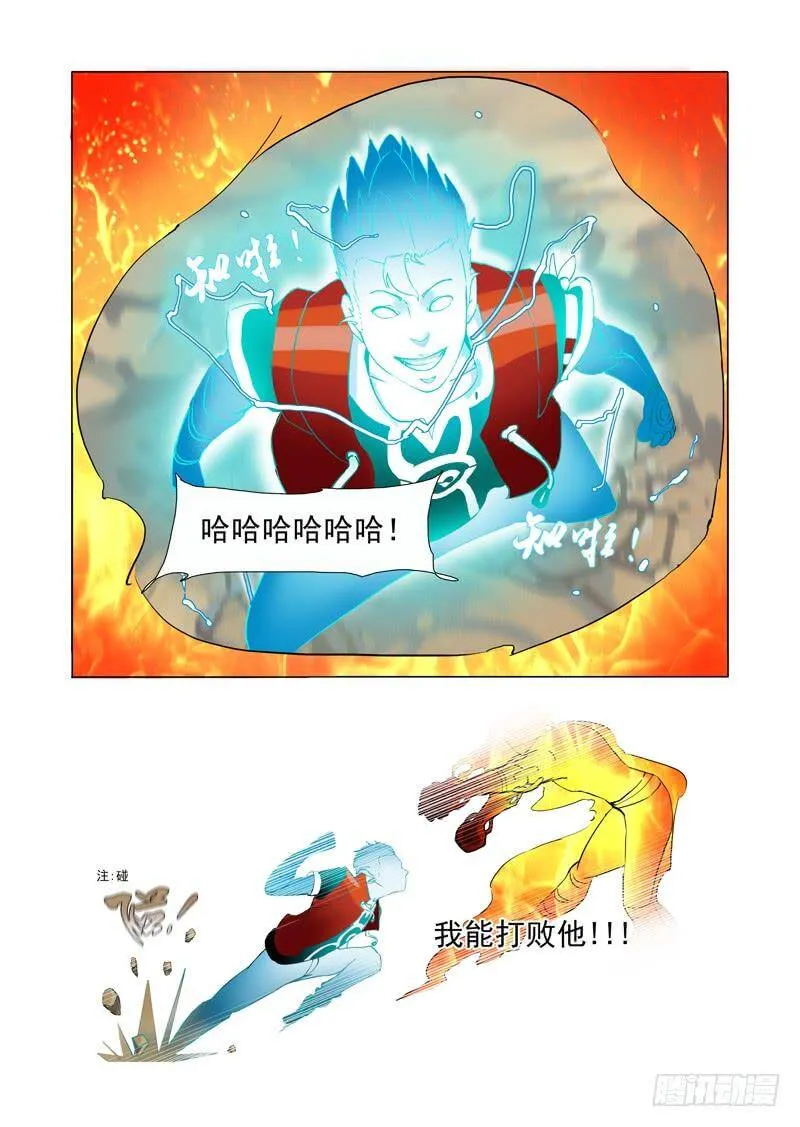 塔奇漫画,黑色小队篇09：最后的对弈4图