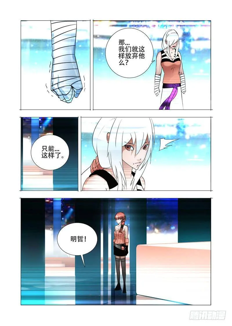 塔奇漫画,绝望深渊篇22：我们走吧！3图