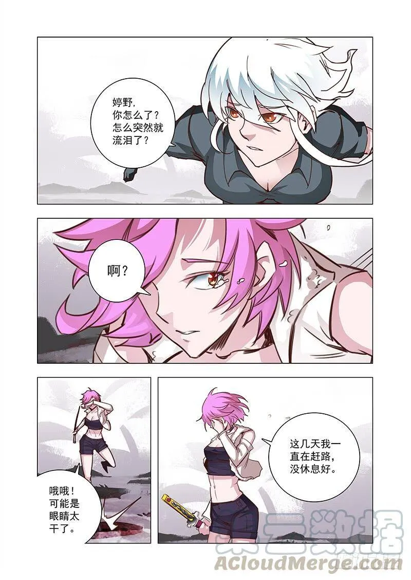 塔奇漫画,引路篇59：再见（二十）1图