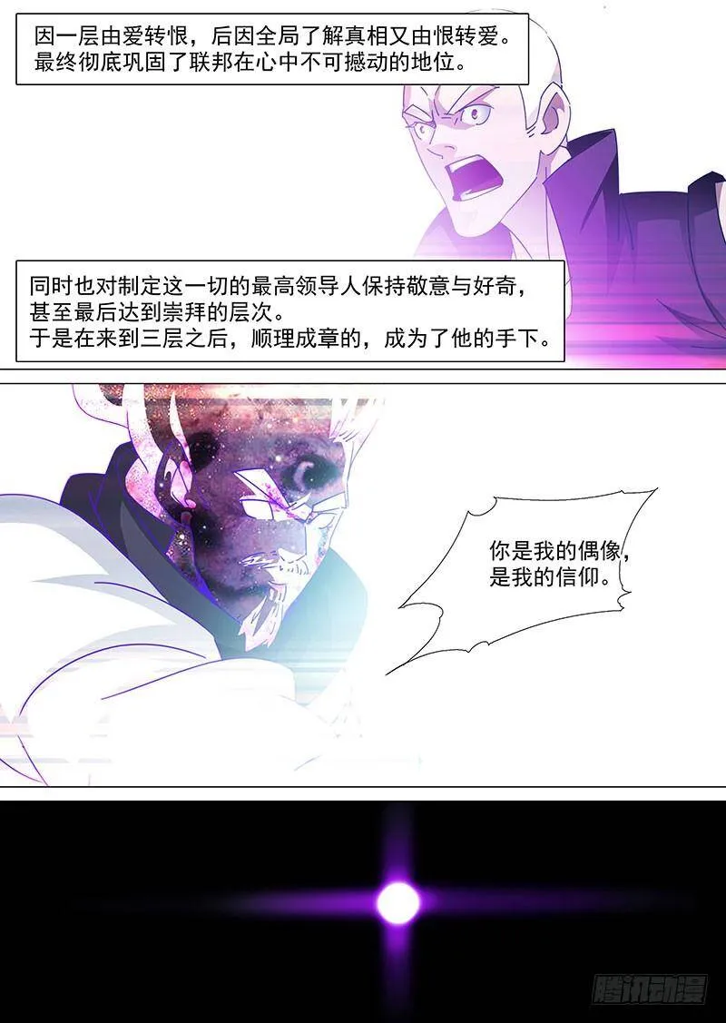 塔奇漫画,守护篇75：我 塔奇 大长老34图