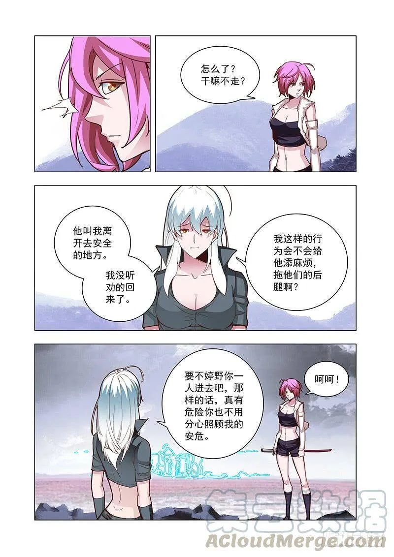 塔奇漫画,引路篇57：再见（十八）5图