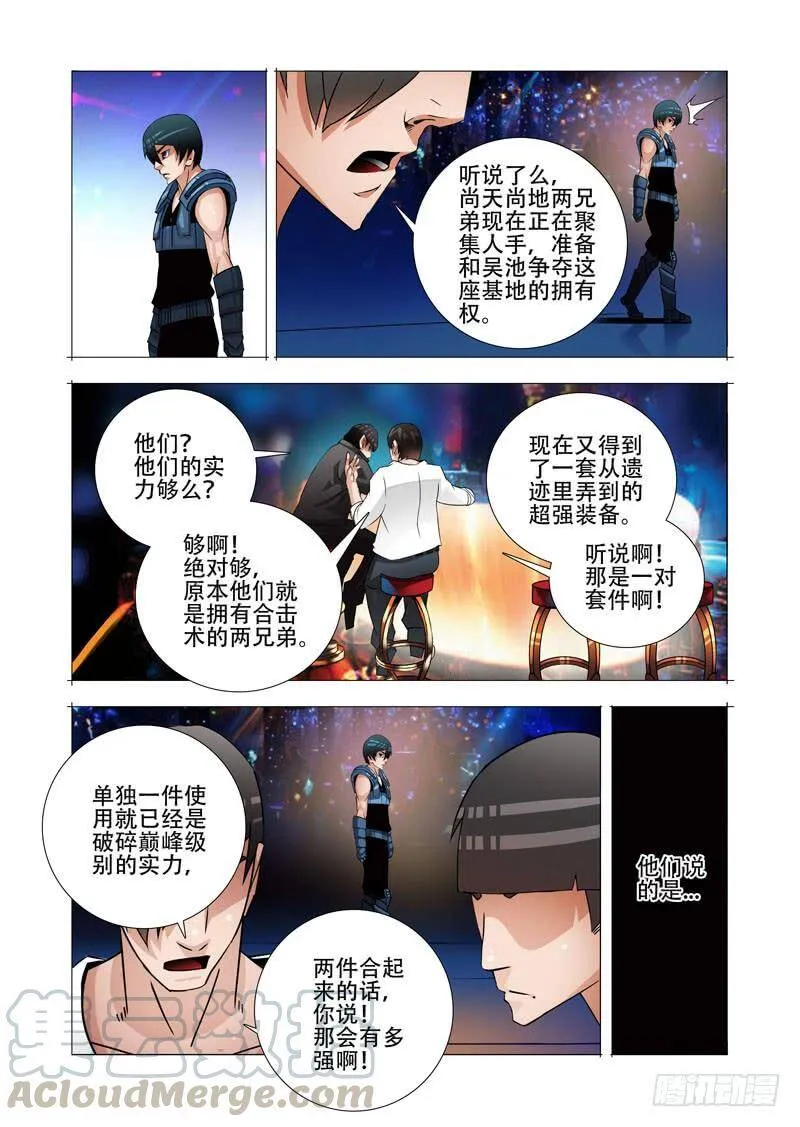 塔奇漫画,绝望深渊篇21：尚天尚地5图