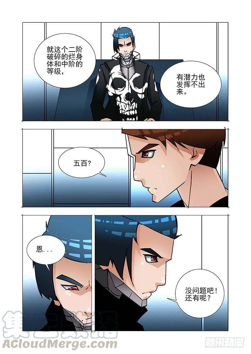 塔奇漫画,绝望深渊篇30：提升利用率5图