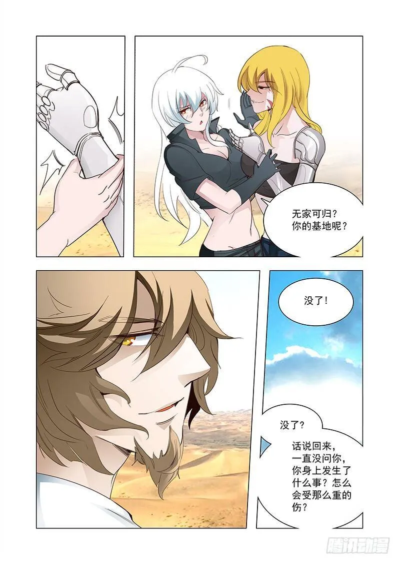 塔奇漫画,引路篇103：灿烂如花（上）4图