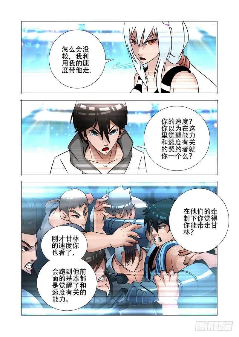 塔奇漫画,绝望深渊篇22：我们走吧！2图