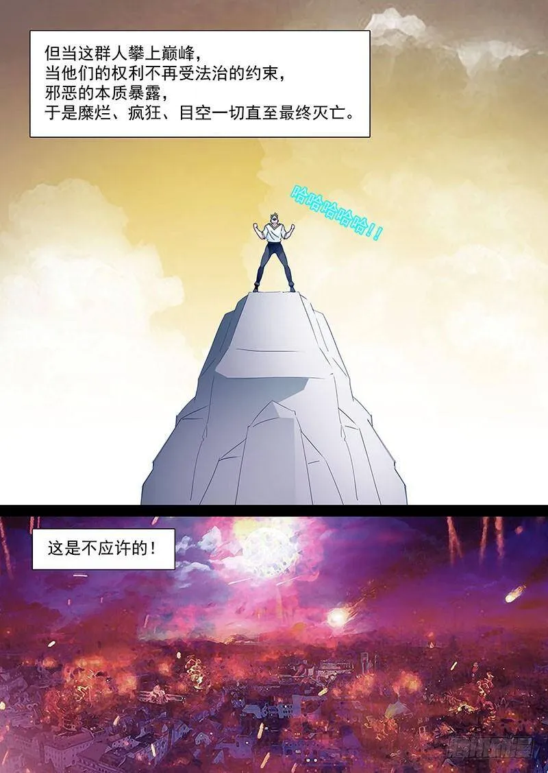 塔奇漫画,守护篇75：我 塔奇 大长老32图