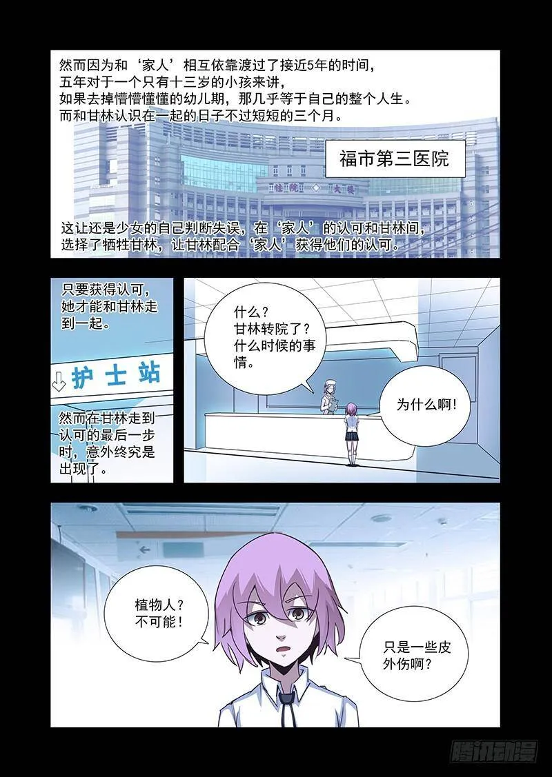 塔奇漫画,引路篇59：再见（二十）2图