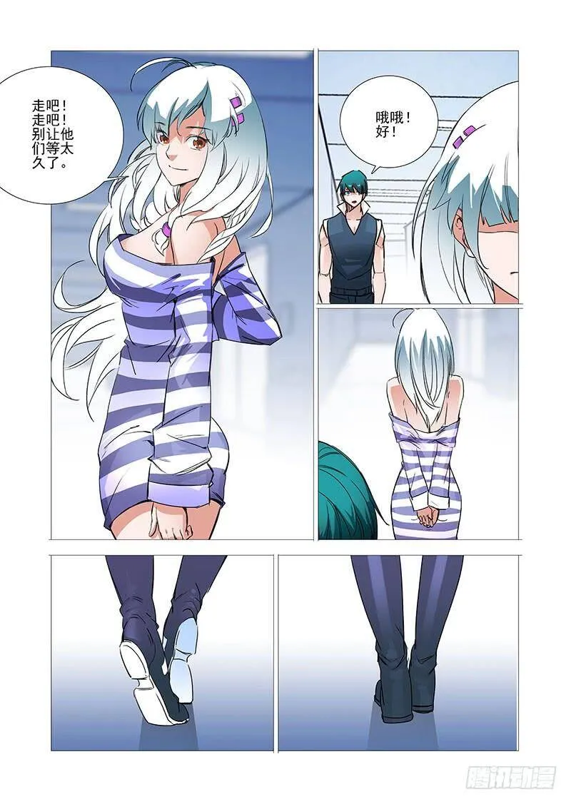 塔奇漫画,引路篇01：去留的抉择（一）1图