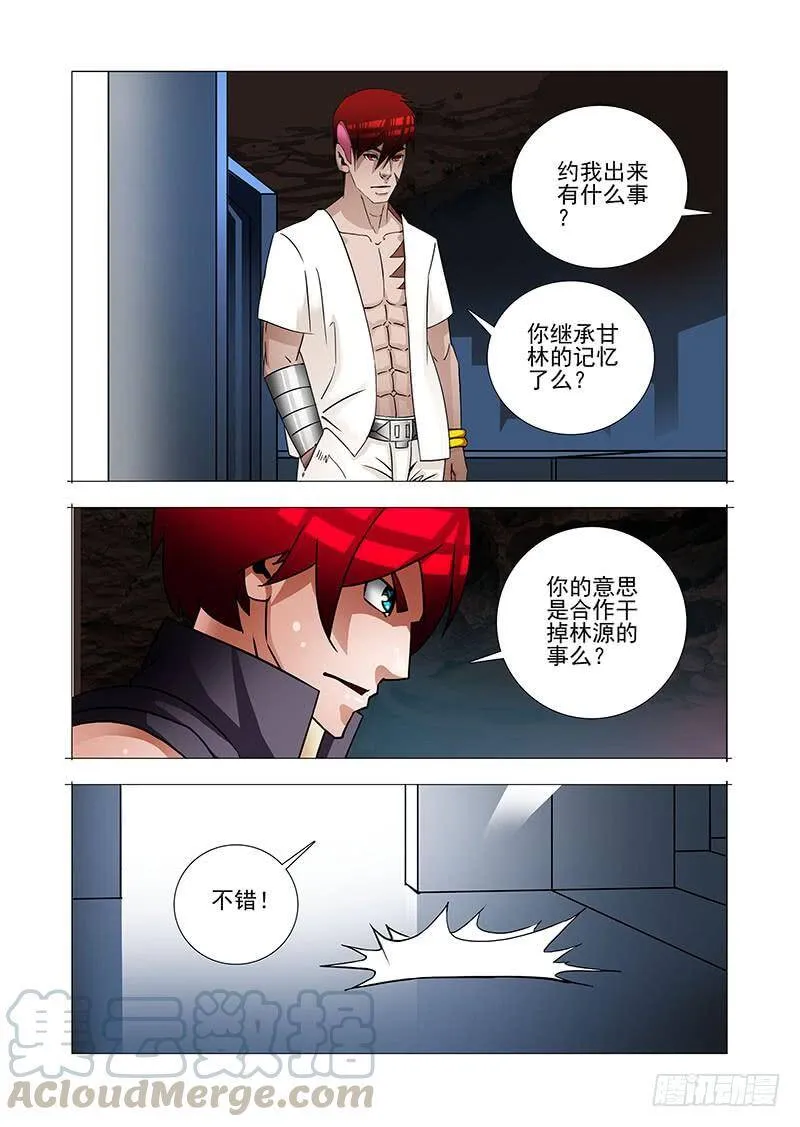 塔奇漫画,绝望深渊篇38：我需要你自爆1图