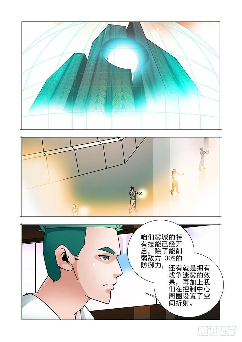 塔奇漫画,双林篇25：你终于来了4图