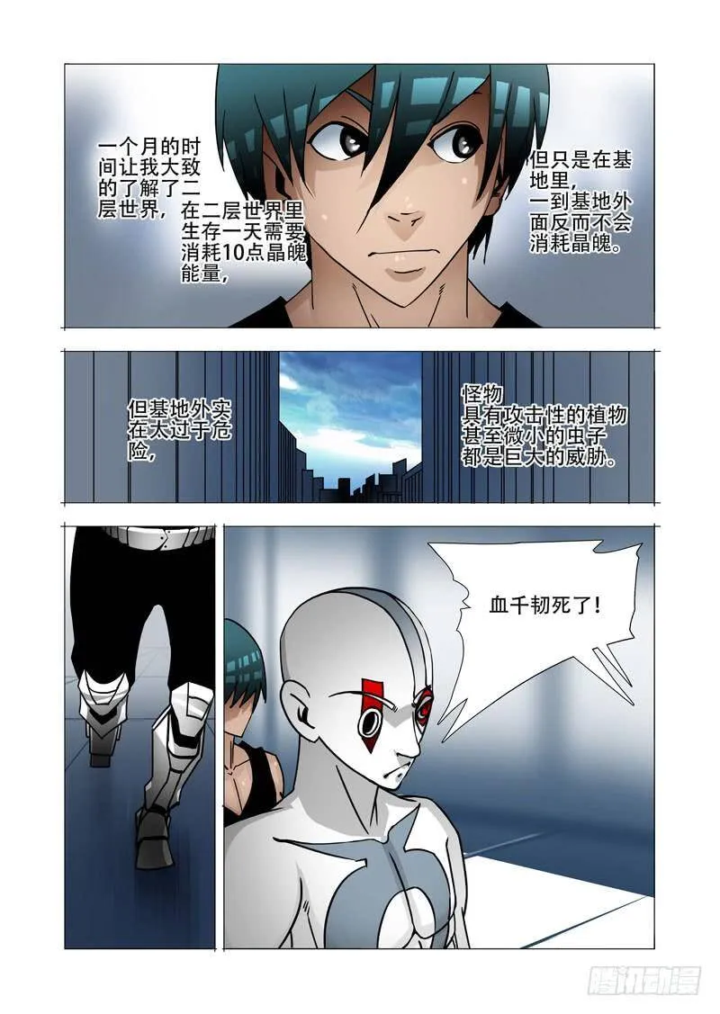 塔奇漫画,绝望深渊篇14：一个月3图