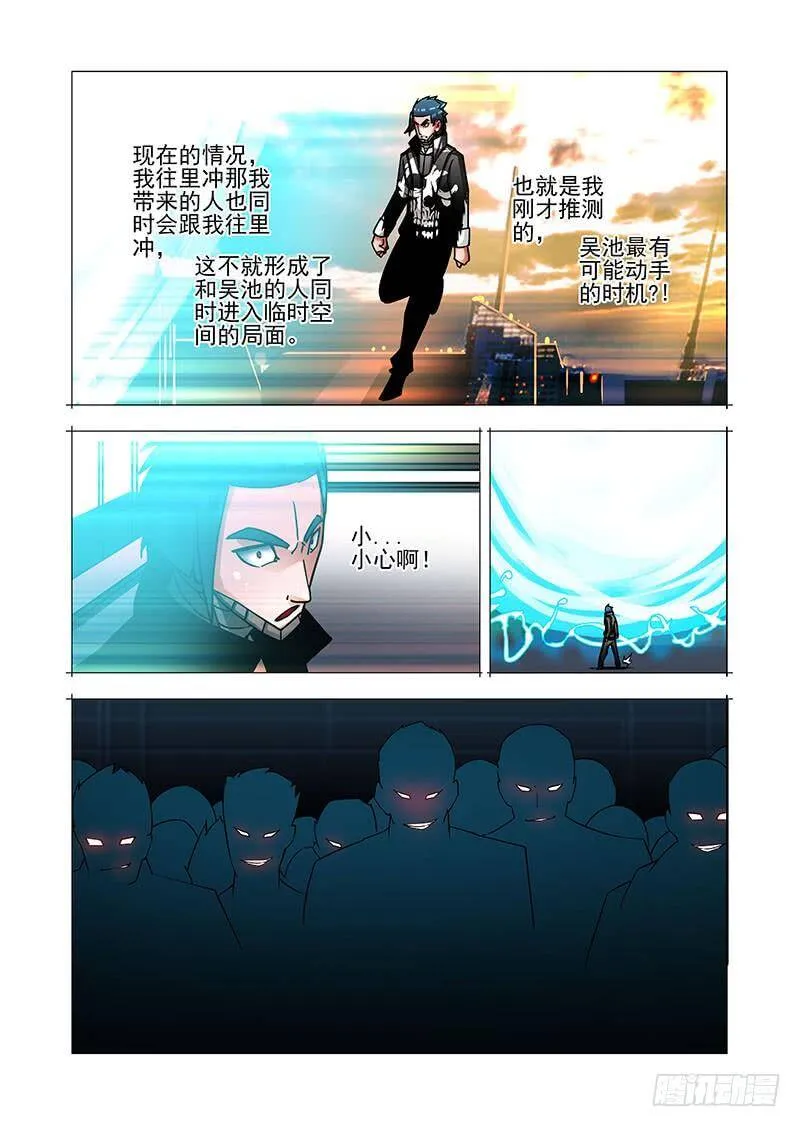 塔奇漫画,绝望深渊篇40：冷静3图