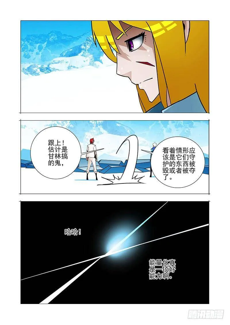 塔奇漫画,绝望深渊篇34：救不回来了4图