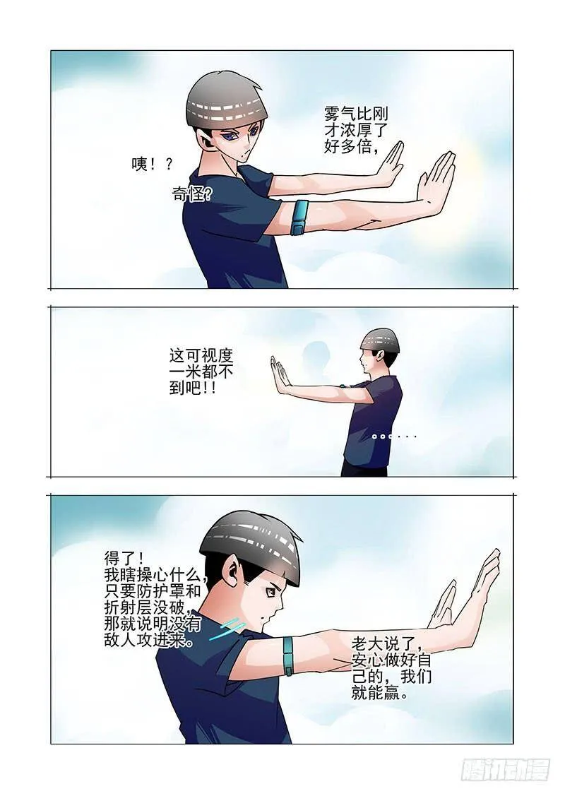 塔奇漫画,双林篇26：相亲相爱2图