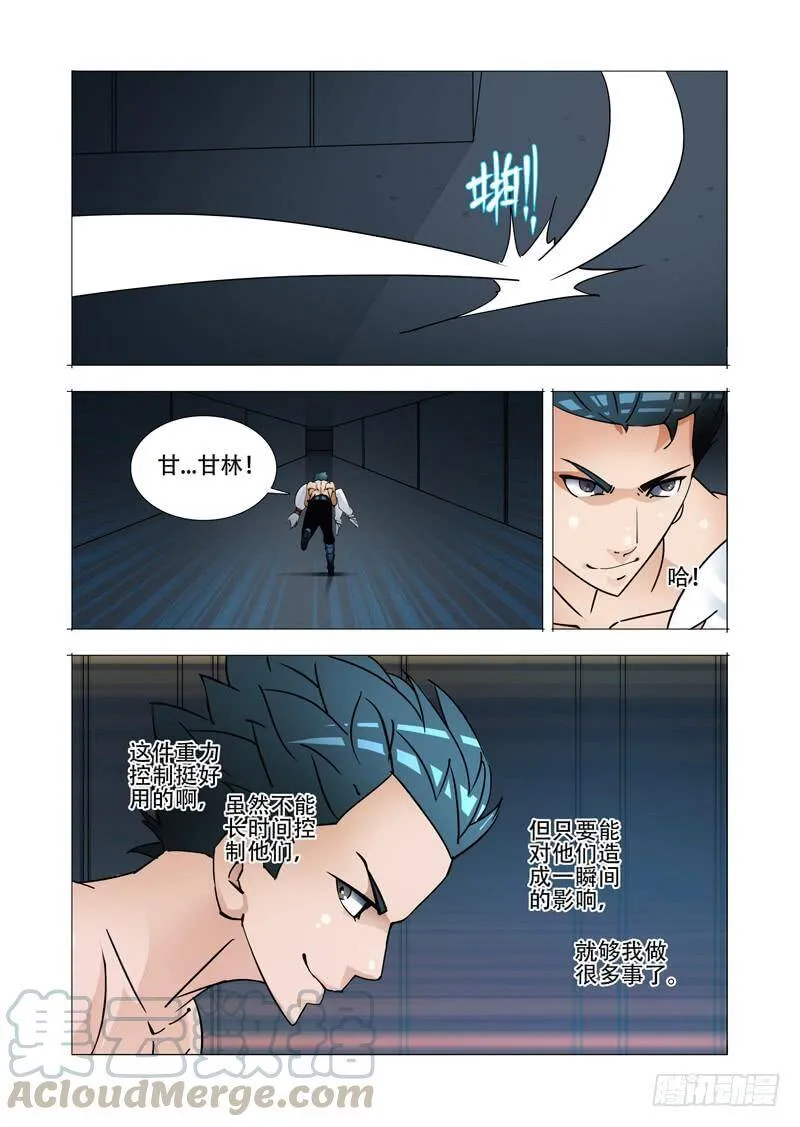 塔奇漫画,绝望深渊篇28：破开墙壁5图