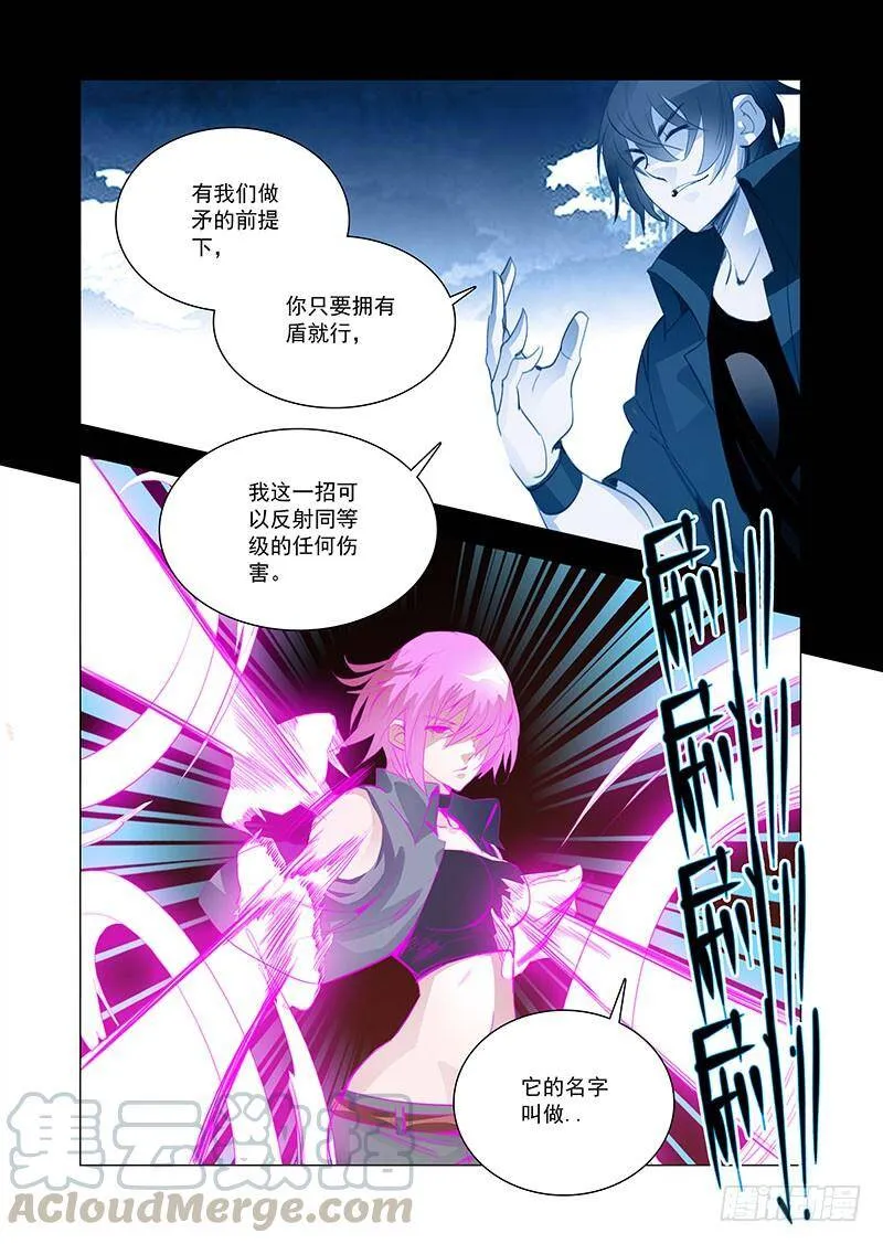 塔奇漫画,引路篇138：境（下）1图