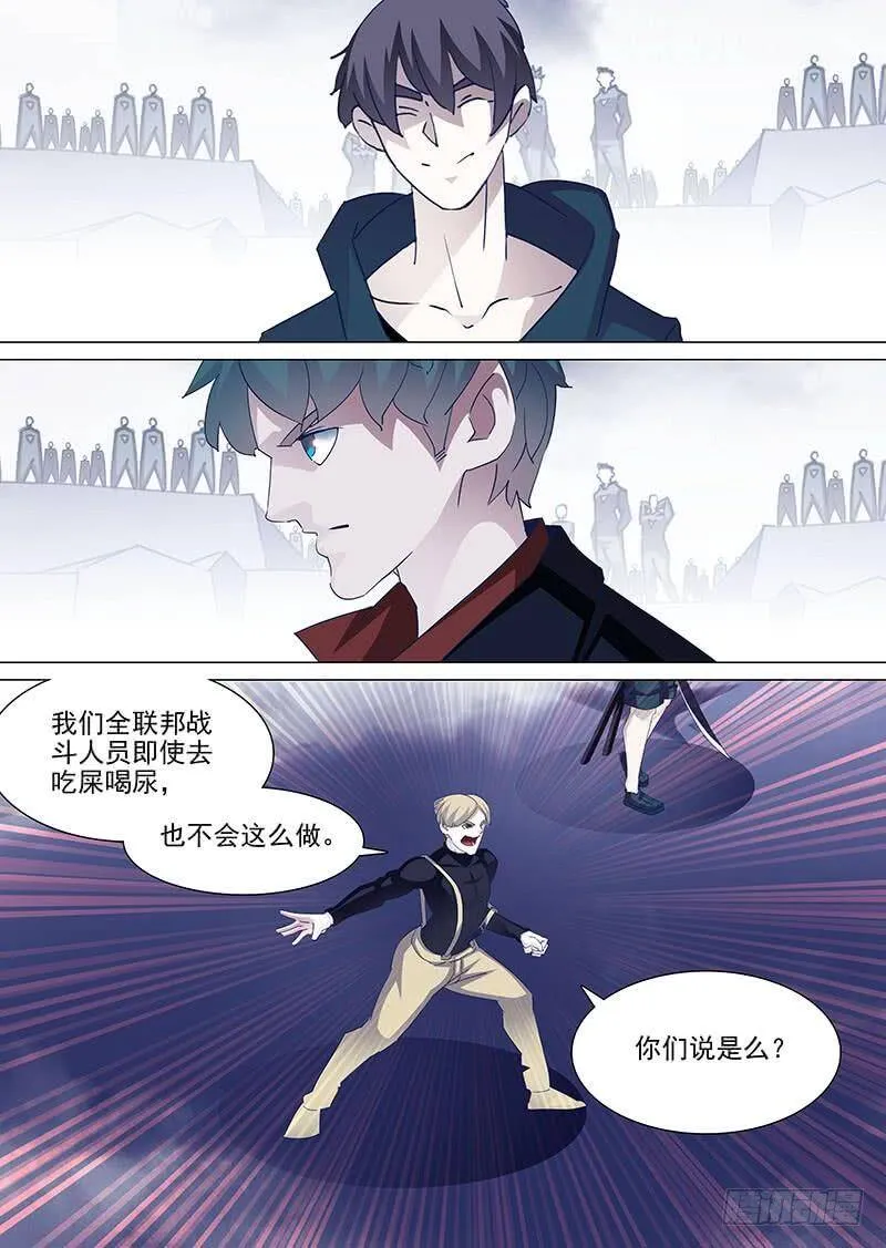 塔奇漫画,守护篇47：甘林战雕云（三）4图