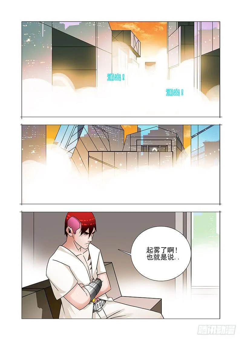 塔奇漫画,双林篇25：你终于来了2图