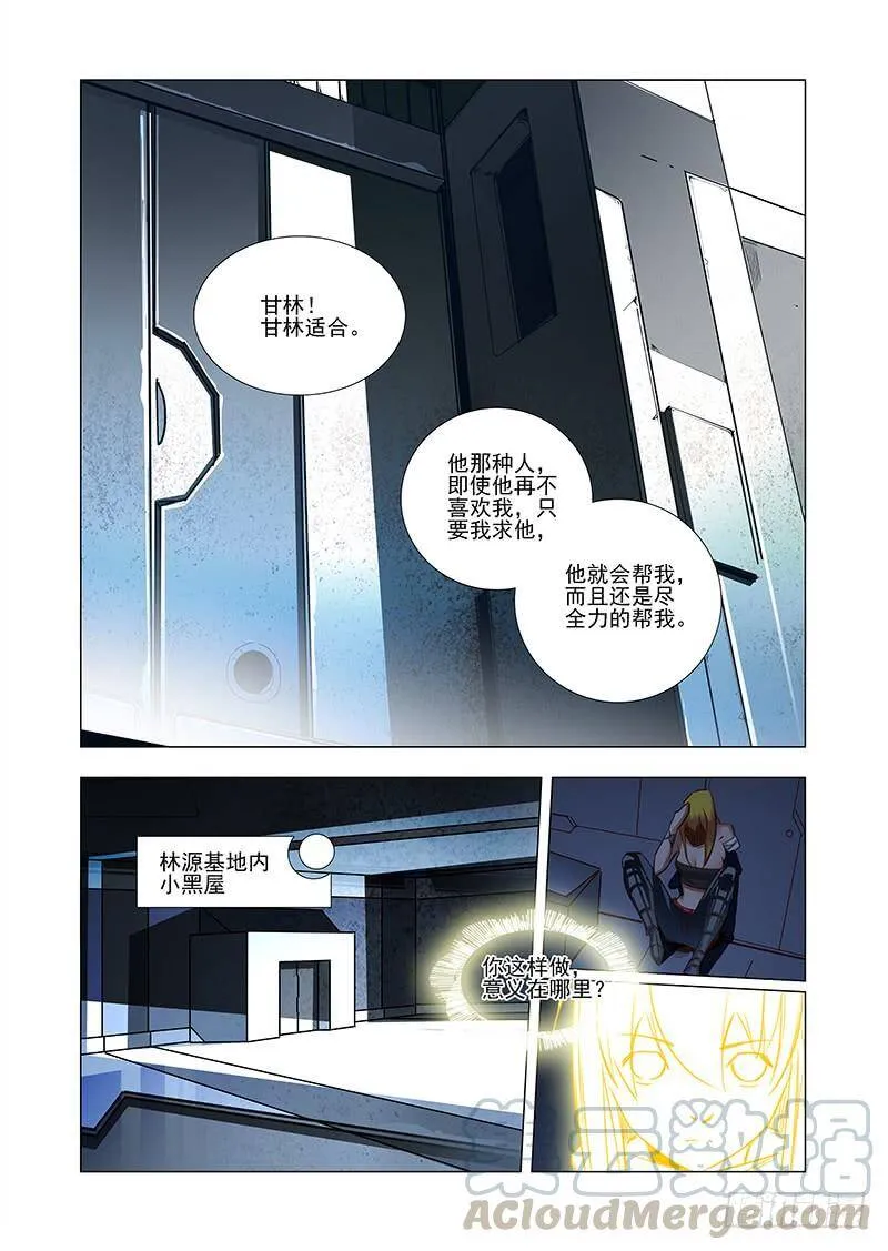 塔奇漫画,引路篇36：压制的情感（二十六）1图