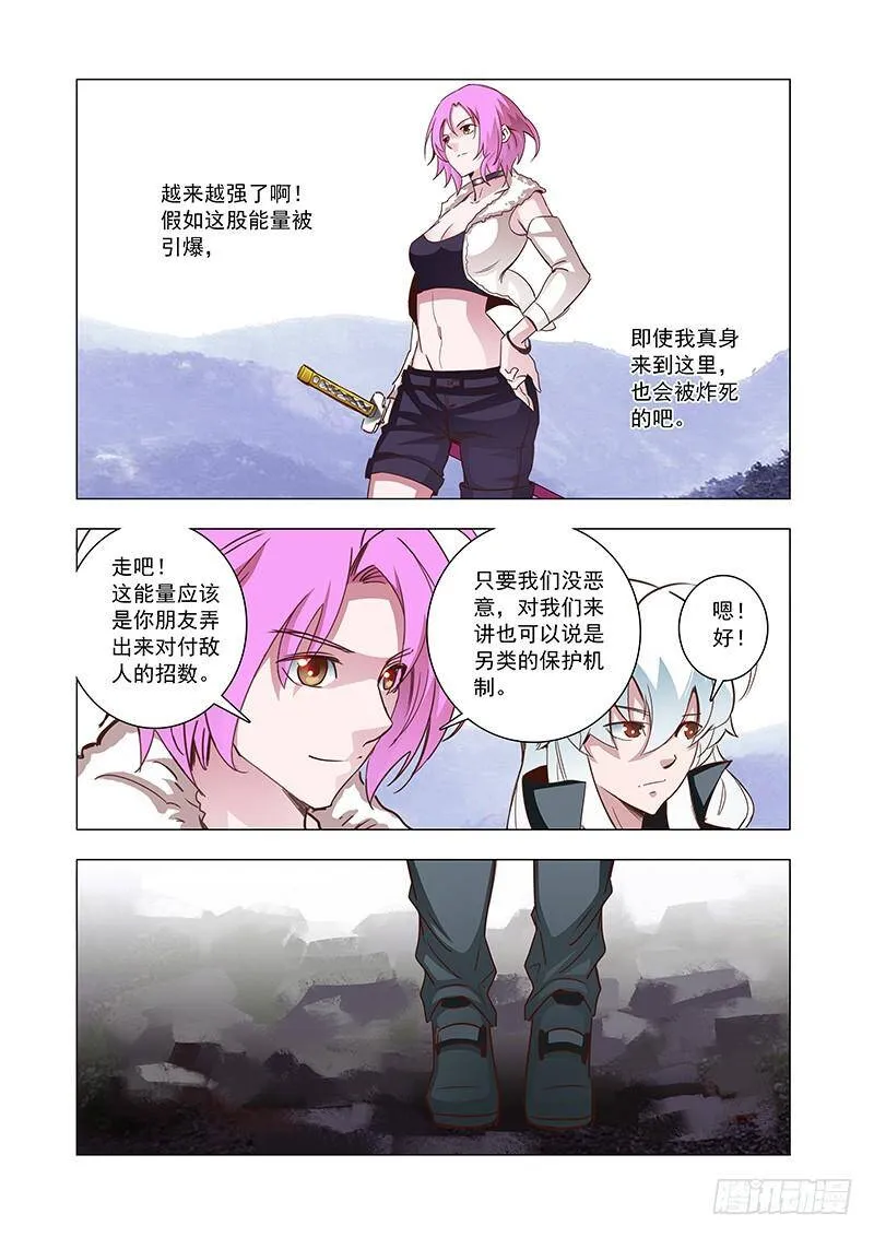 塔奇漫画,引路篇57：再见（十八）4图