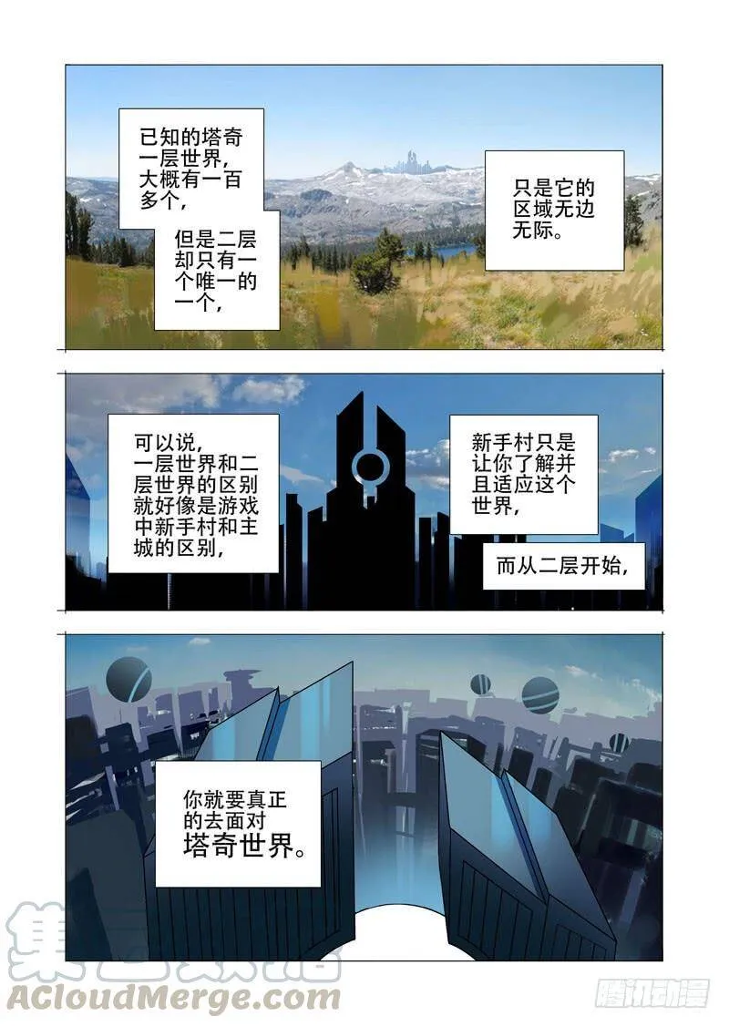 塔奇漫画,绝望深渊篇14：一个月1图