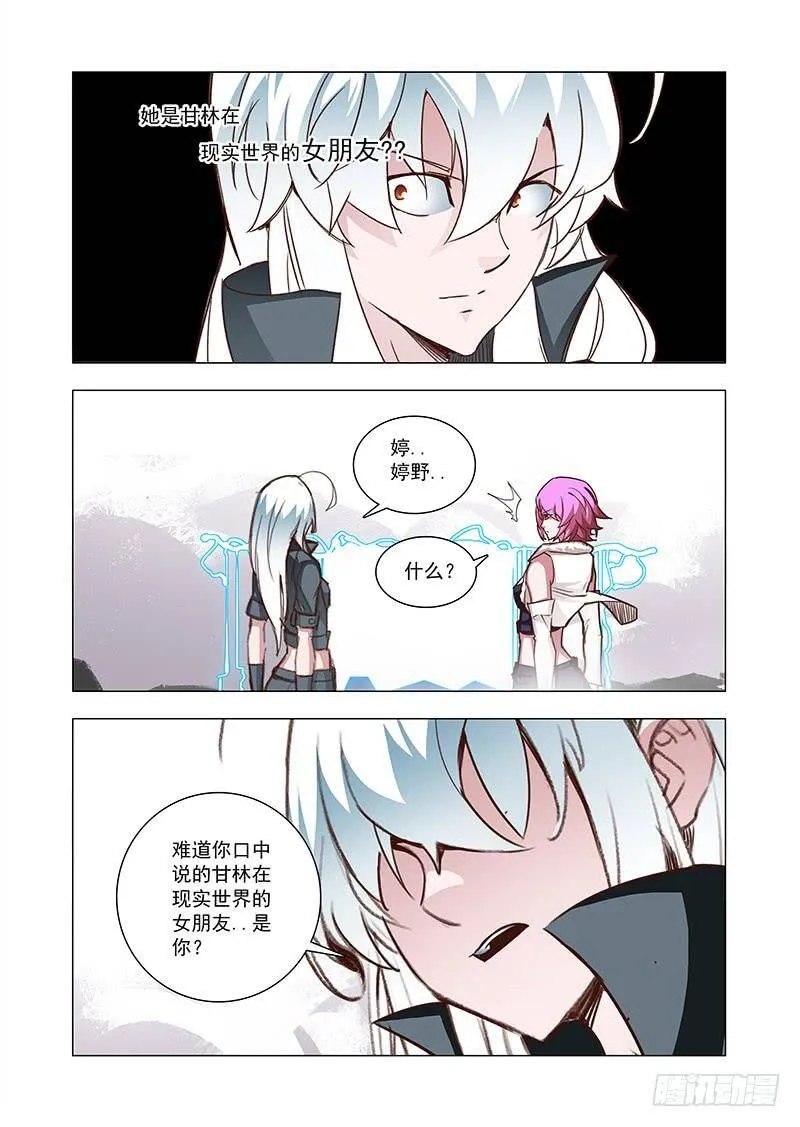 塔奇漫画,引路篇59：再见（二十）4图