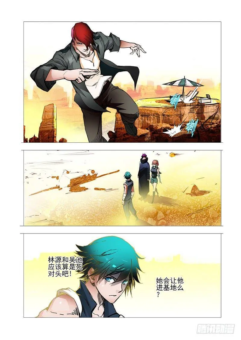 塔奇漫画,复活篇07：开始复活吧3图