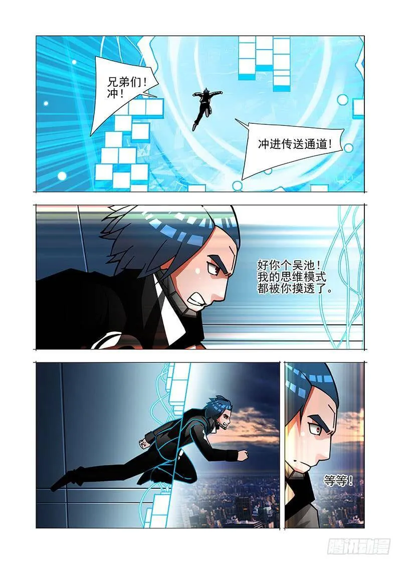 塔奇漫画,绝望深渊篇40：冷静2图