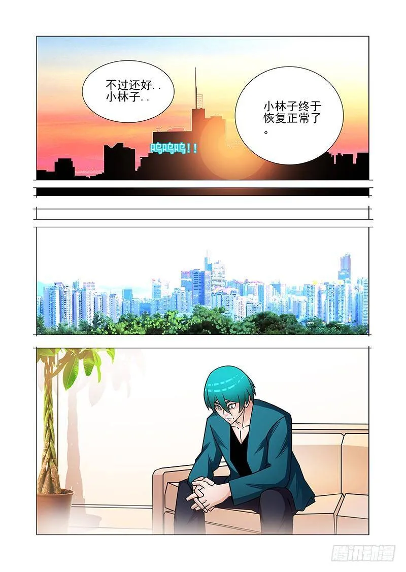 塔奇漫画,双林篇49：跟我一起走4图