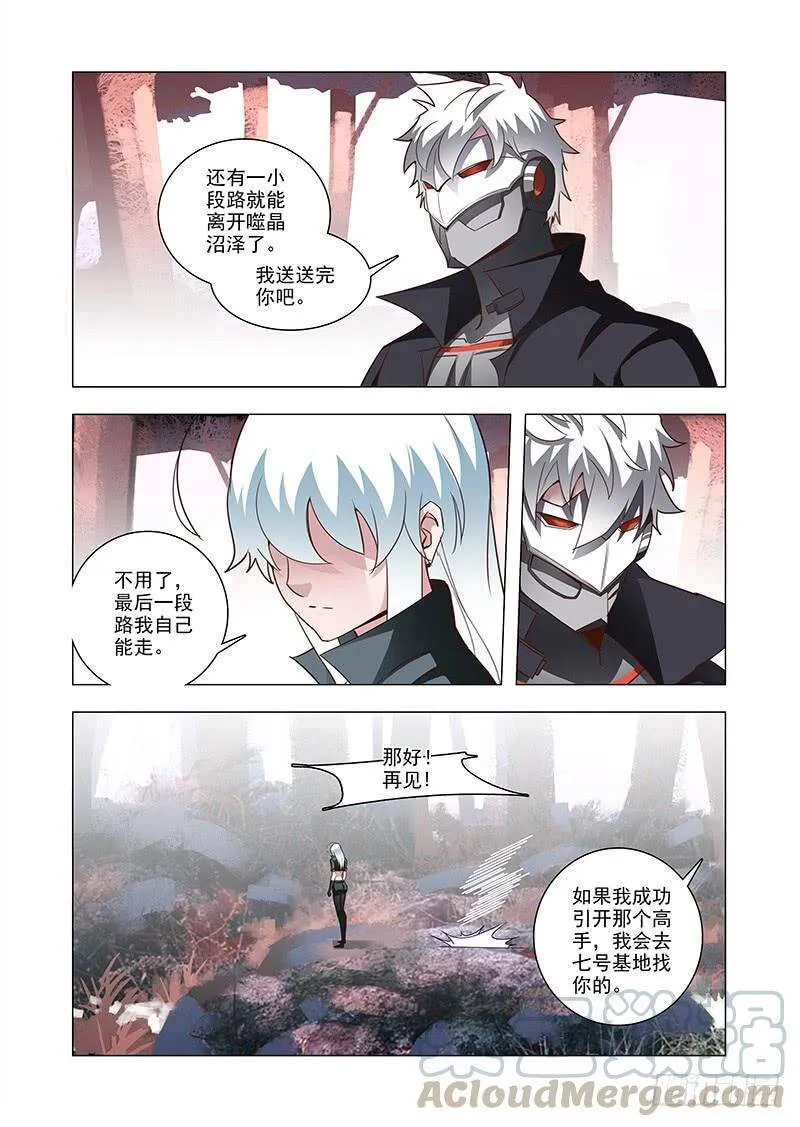 塔奇漫画,引路篇52：再见（十三）5图