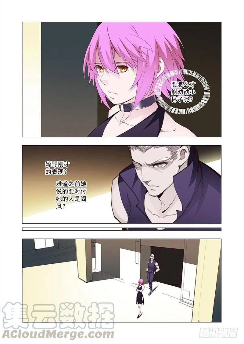 塔奇漫画,引路篇122：本质（二）5图