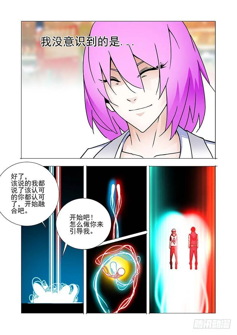 塔奇漫画,双林篇50：再见！小林子！4图