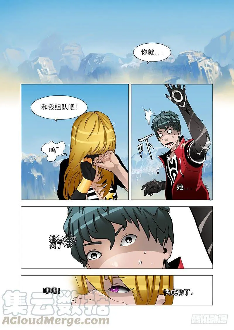 塔奇漫画,黑色小队篇02：黑色小队1图