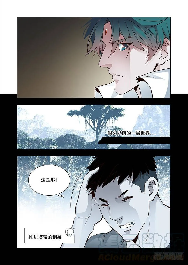 塔奇漫画,引路篇123：本质（三）5图